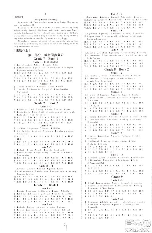 2020升级版云南中考新突破英语参考答案