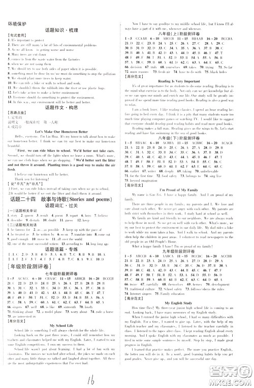 2020升级版云南中考新突破英语参考答案