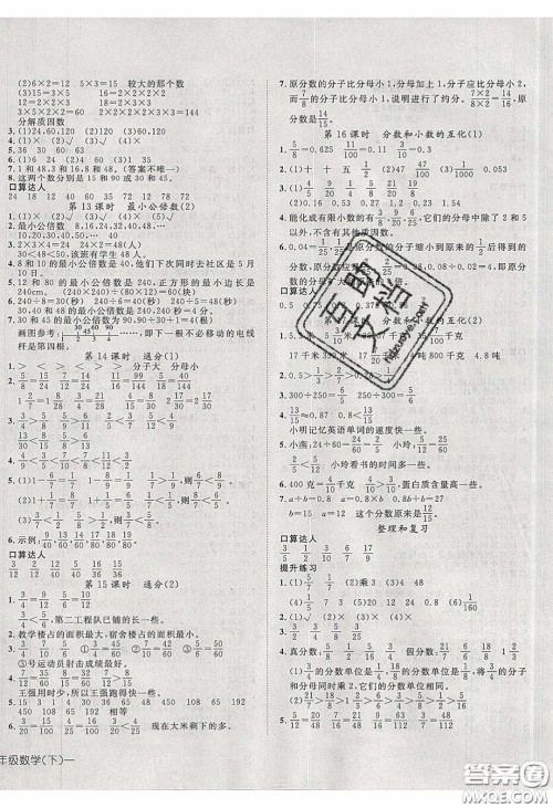 2020探究乐园高效课堂四年级数学下册人教版答案 2020探究乐园高效课堂四年级数学下册人教版答案