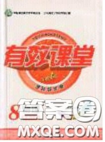 2020年有效课堂课时导学案八年级下册物理人教版参考答案 2020年有效课堂课时导学案八年级下册物理人教版参考答案