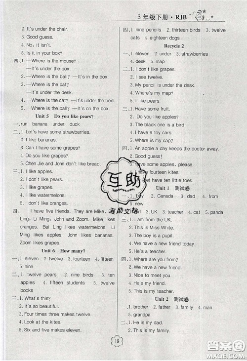 2020课课帮乐享英语导学练习三年级下册人教版答案