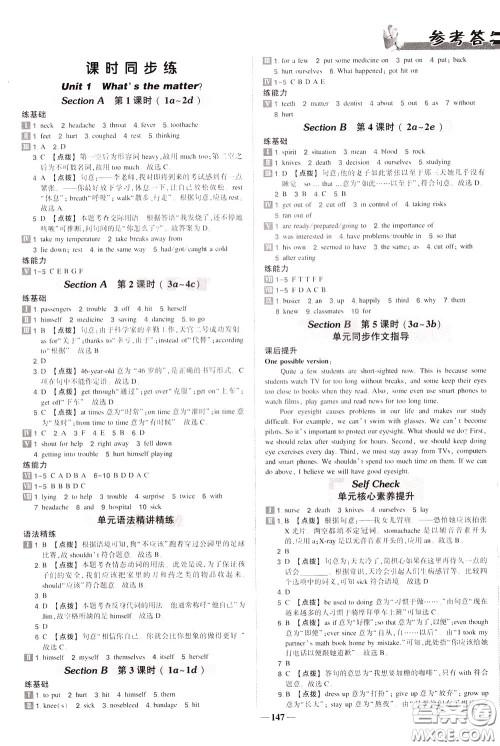 状元成才路2020年状元导练八年级下册英语人教版参考答案 状元成才路2020年状元导练八年级下册英语人教版参考答案