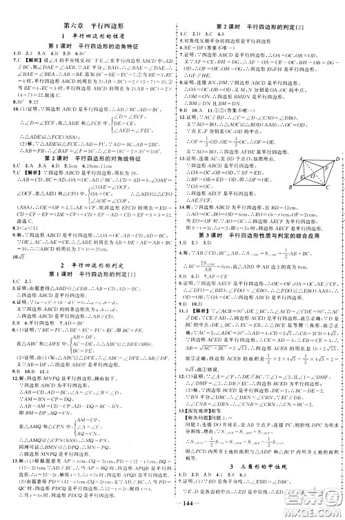 状元成才路2020年状元导练八年级下册数学北师版参考答案 状元成才路2020年状元导练八年级下册数学北师版参考答案