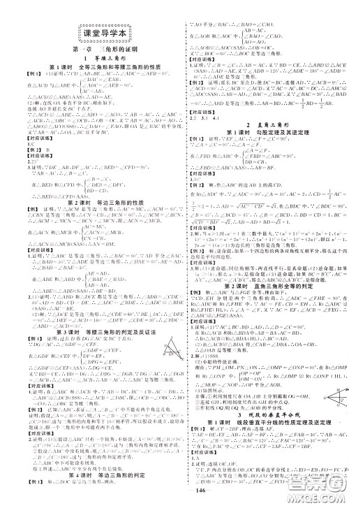 状元成才路2020年状元导练八年级下册数学北师版参考答案 状元成才路2020年状元导练八年级下册数学北师版参考答案