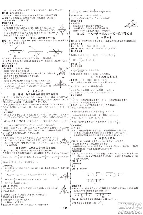 状元成才路2020年状元导练八年级下册数学北师版参考答案 状元成才路2020年状元导练八年级下册数学北师版参考答案