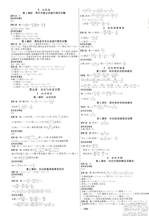 状元成才路2020年状元导练八年级下册数学北师版参考答案 状元成才路2020年状元导练八年级下册数学北师版参考答案