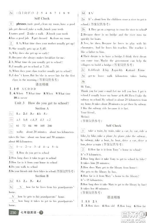 状元成才路2020年状元大课堂导学案标准本七年级下册英语人教版参考答案