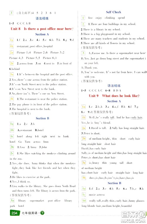 状元成才路2020年状元大课堂导学案标准本七年级下册英语人教版参考答案