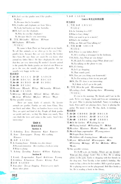 黄冈状元成才路2020年状元大课堂好学案七年级下册英语人教版参考答案