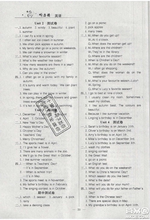 2020课课帮乐享英语导学练习五年级下册人教版答案 2020课课帮乐享英语导学练习五年级下册人教版答案