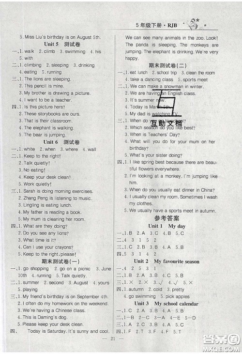 2020课课帮乐享英语导学练习五年级下册人教版答案 2020课课帮乐享英语导学练习五年级下册人教版答案