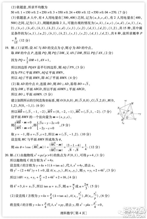 2020年普通高等学校招生全国统一考试高考仿真模拟信息卷押题卷一理科数学试题及答案 2020年普通高等学校招生全国统一考试高考仿真模拟信息卷押题卷一理科数学试题及答案