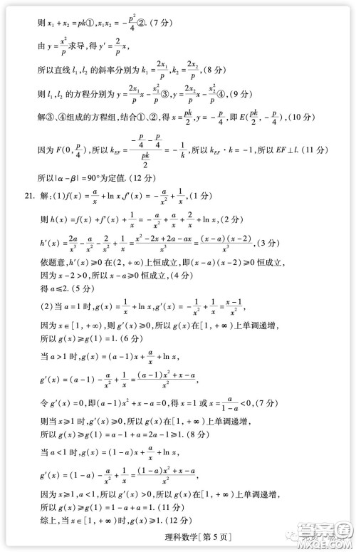 2020年普通高等学校招生全国统一考试高考仿真模拟信息卷押题卷一理科数学试题及答案 2020年普通高等学校招生全国统一考试高考仿真模拟信息卷押题卷一理科数学试题及答案