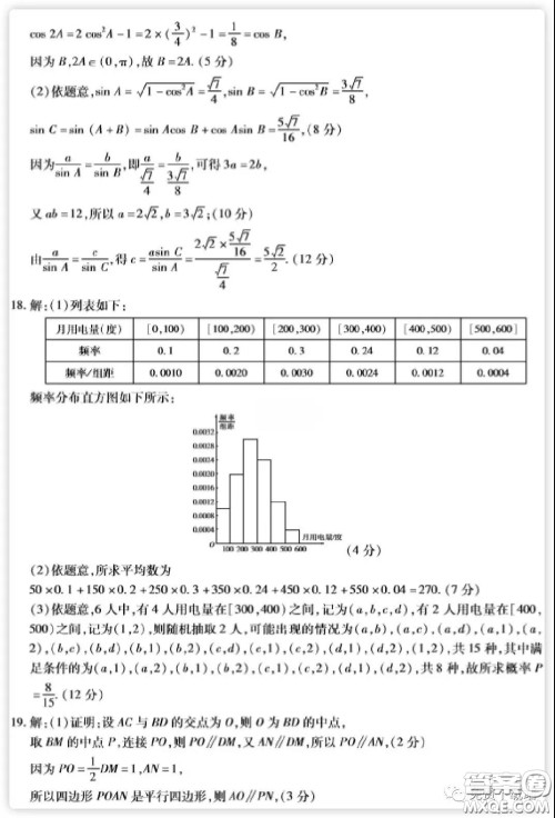 2020年普通高等学校招生全国统一考试高考仿真模拟信息卷押题卷一文科数学试题及答案