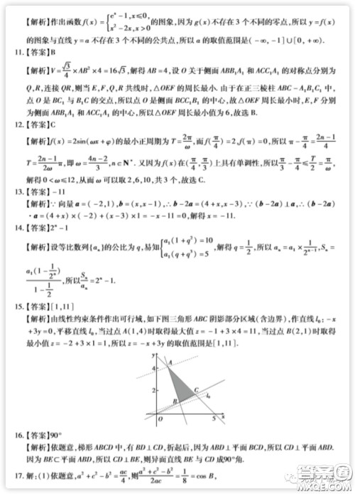 2020年普通高等学校招生全国统一考试高考仿真模拟信息卷押题卷一文科数学试题及答案