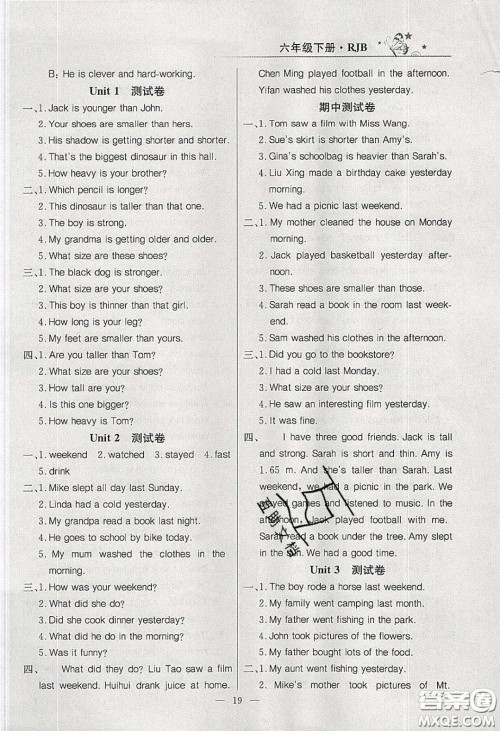 延边教育出版社2020课课帮乐享英语导学练习六年级下册人教版答案