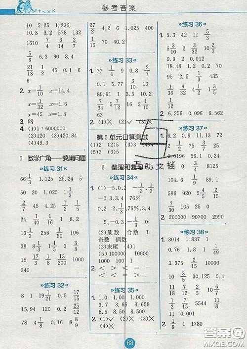 2020春小学数学口算心算速算天天练六年级下册人教版答案