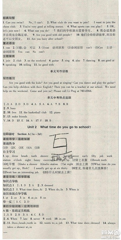 2020名校秘题全程导练导学案七年英语下册人教版答案