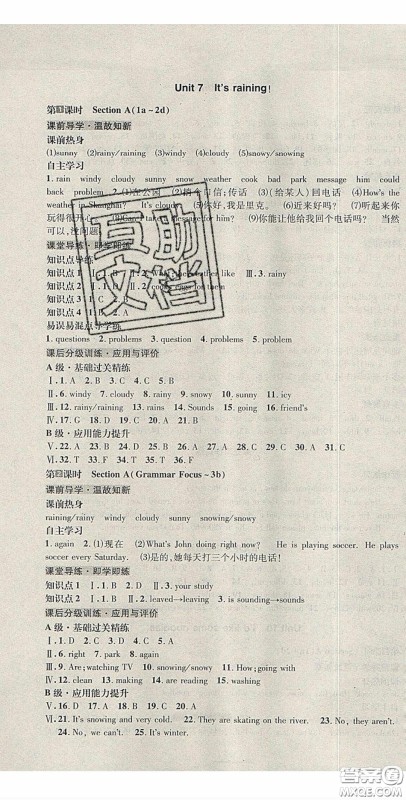 2020名校秘题全程导练导学案七年英语下册人教版答案