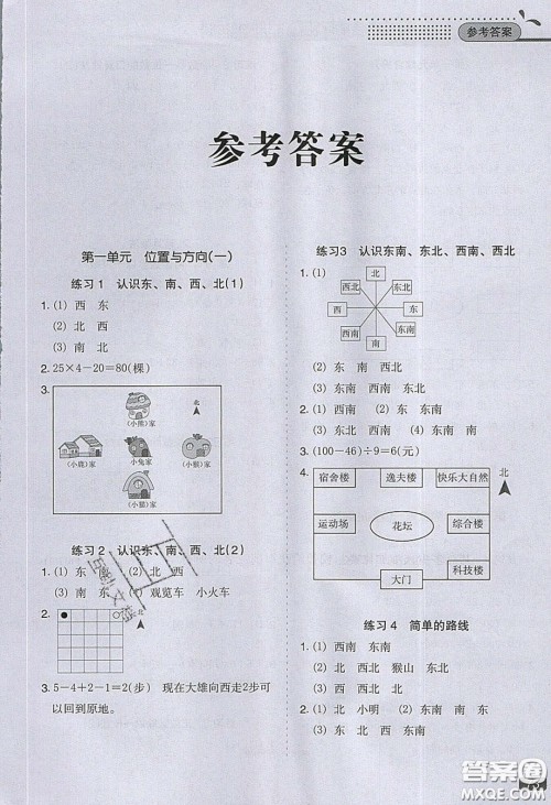 2020应用题小状元小学数学应用题通关训练三年级数学下册人教版答案