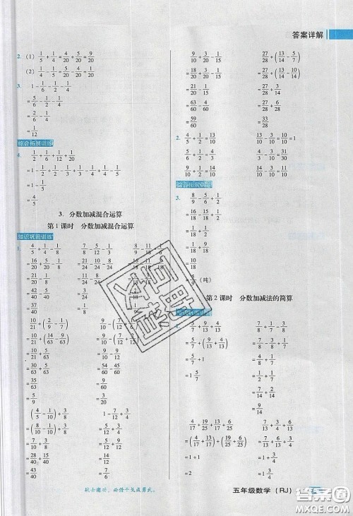 2020状元训练法课时同步练测五年级数学下册人教版答案