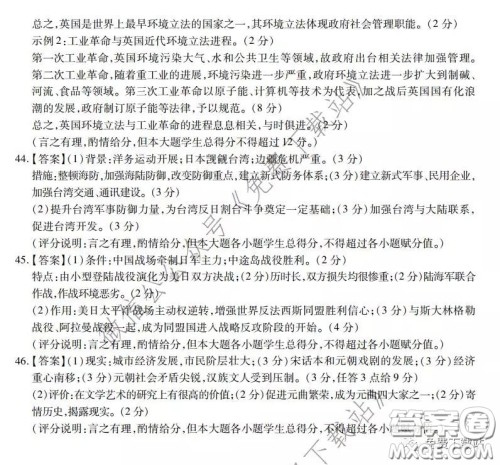 2020年普通高等学校招生全国统一考试高考仿真模拟信息卷押题卷一历史答案