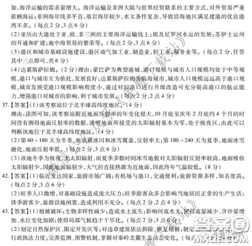 2020年普通高等学校招生全国统一考试高考仿真模拟信息卷押题卷一地理答案 2020年普通高等学校招生全国统一考试高考仿真模拟信息卷押题卷一地理答案