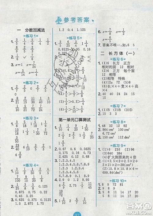 2020春小学数学口算心算速算天天练五年级下册北师版答案 2020春小学数学口算心算速算天天练五年级下册北师版答案