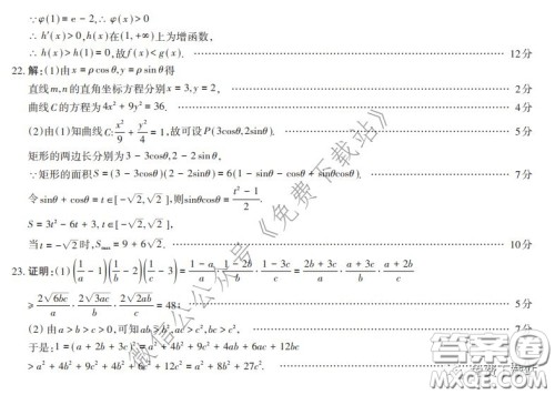 山西省2020年2月高三开学摸底考试理科数学试题及答案