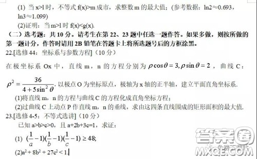 山西省2020年2月高三开学摸底考试理科数学试题及答案