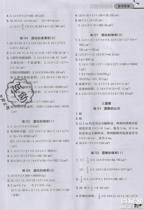 2020应用题小状元小学数学应用题过关训练六年级数学下册人教版答案