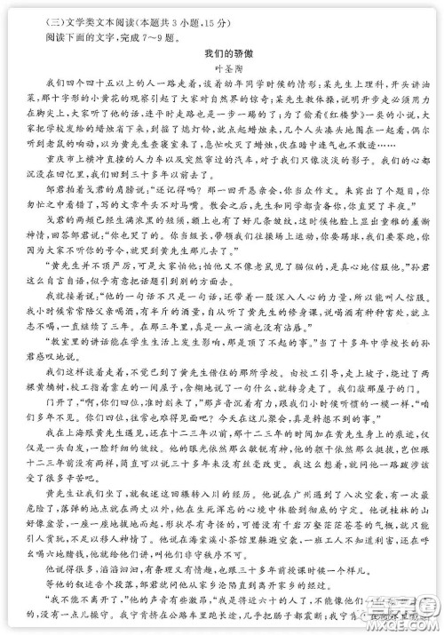 2020届衡中同卷调研卷一语文试题答案 2020届衡中同卷调研卷一语文试题答案