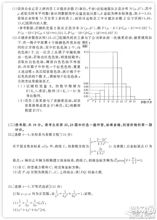 2020届衡中同卷调研卷一理科数学试题答案 2020届衡中同卷调研卷一理科数学试题答案