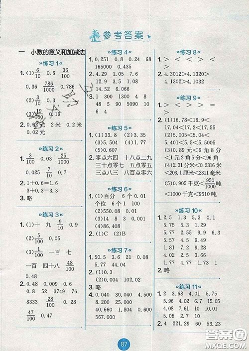 2020春小学数学口算心算速算天天练四年级下册北师版答案