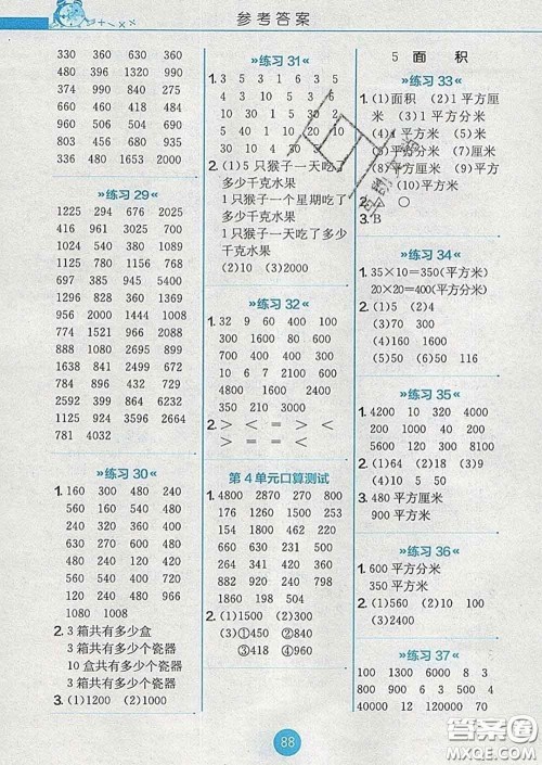 2020春小学数学口算心算速算天天练三年级下册人教版答案