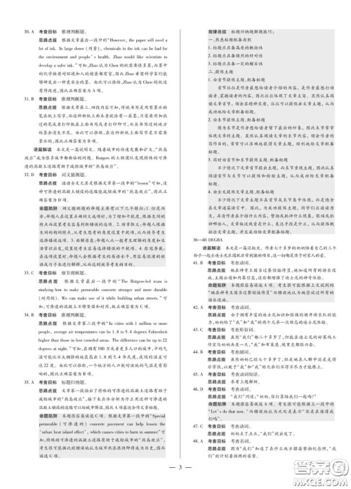 天一大联考2020届高考全真模拟卷二英语试题及答案