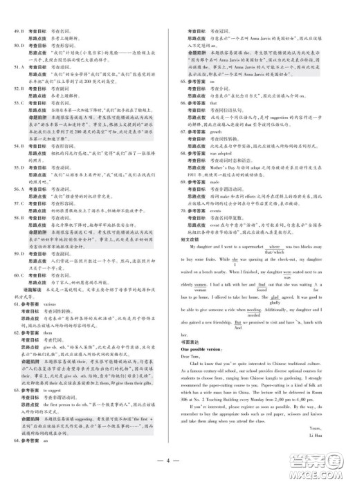 天一大联考2020届高考全真模拟卷二英语试题及答案