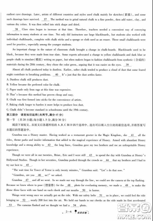 天一大联考2020届高考全真模拟卷二英语试题及答案 天一大联考2020届高考全真模拟卷二英语试题及答案