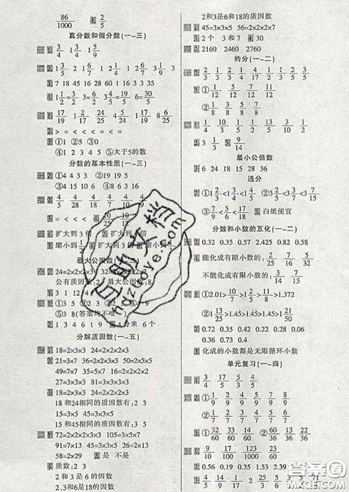 2020新版一天一页每日6分钟计算天天练五年级下册答案 2020新版一天一页每日6分钟计算天天练五年级下册答案