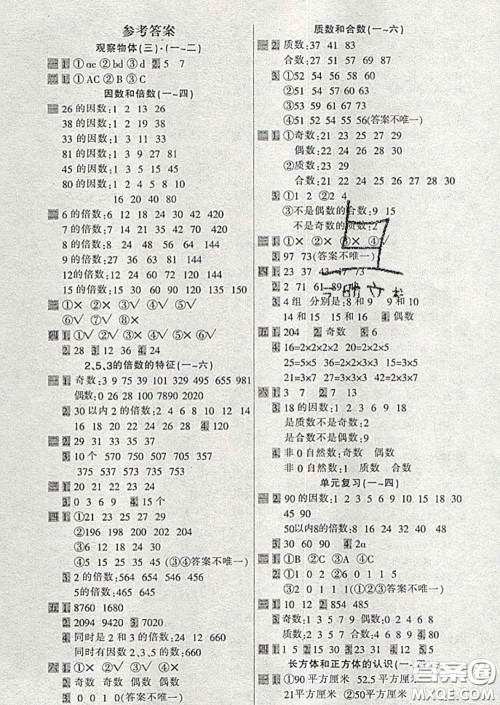 2020新版一天一页每日6分钟计算天天练五年级下册答案 2020新版一天一页每日6分钟计算天天练五年级下册答案