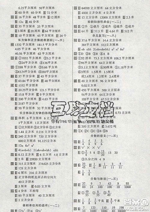 2020新版一天一页每日6分钟计算天天练五年级下册答案 2020新版一天一页每日6分钟计算天天练五年级下册答案