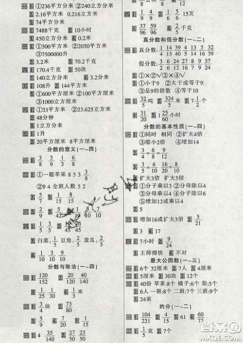 2020新版一天一页每日6分钟应用题天天练五年级下册答案