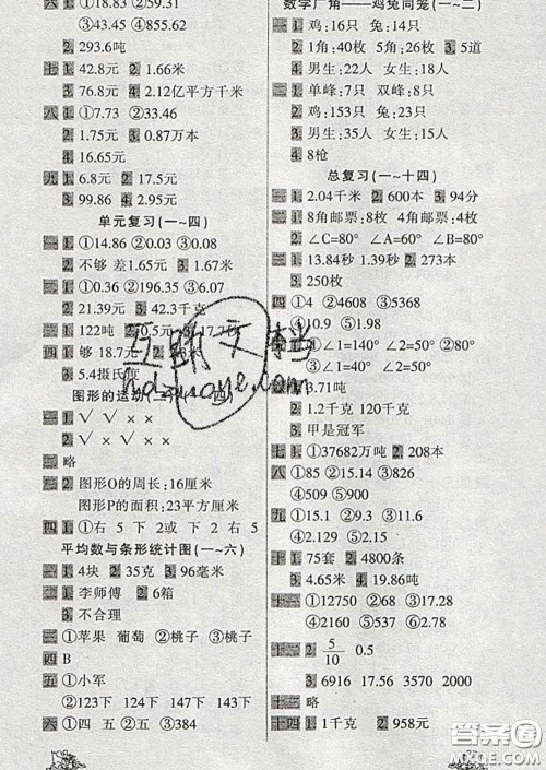 2020新版一天一页每日6分钟数学天天练四年级下册答案