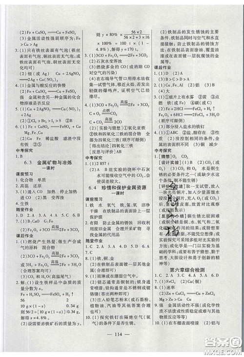 2020自主训练九年级化学下册科粤版答案 2020自主训练九年级化学下册科粤版答案