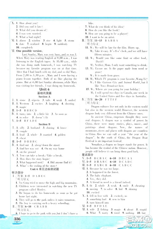 黄冈状元成才路2020年状元大课堂好学案八年级下册英语人教版参考答案