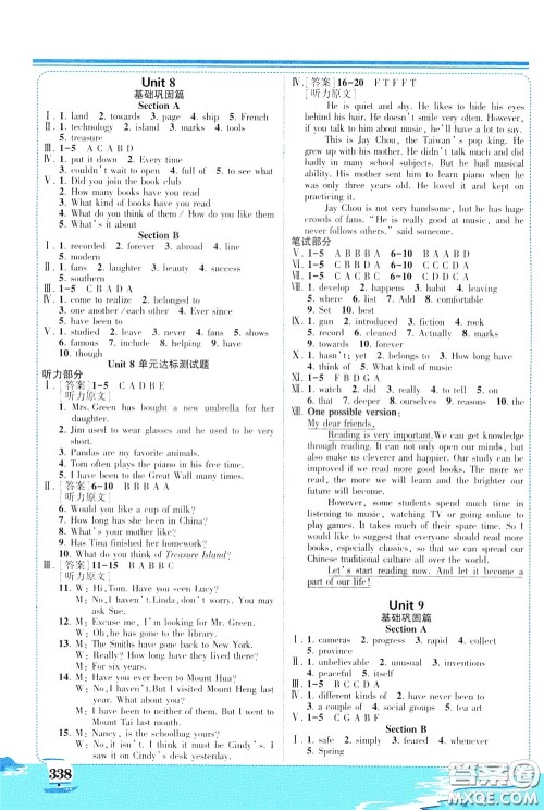 黄冈状元成才路2020年状元大课堂好学案八年级下册英语人教版参考答案