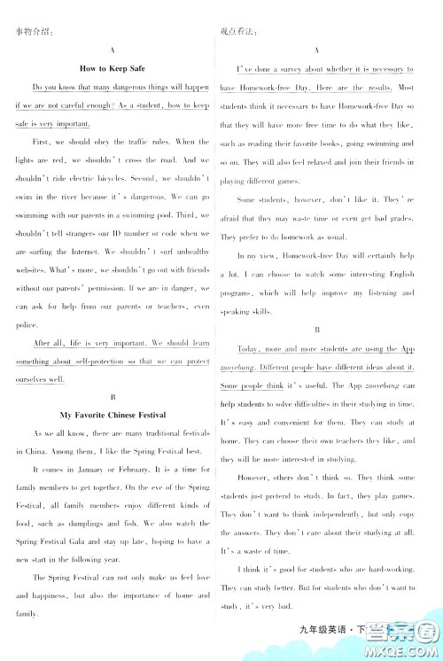 状元成才路2020版状元大课堂中考备考集训九年级英语人教版参考答案 状元成才路2020版状元大课堂中考备考集训九年级英语人教版参考答案