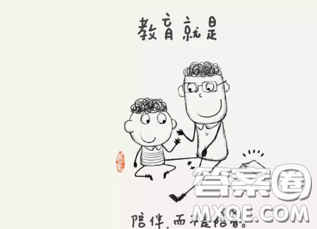 教育就是陪伴而不是陪着漫画作文 教育就是陪伴而不是陪着作文800字