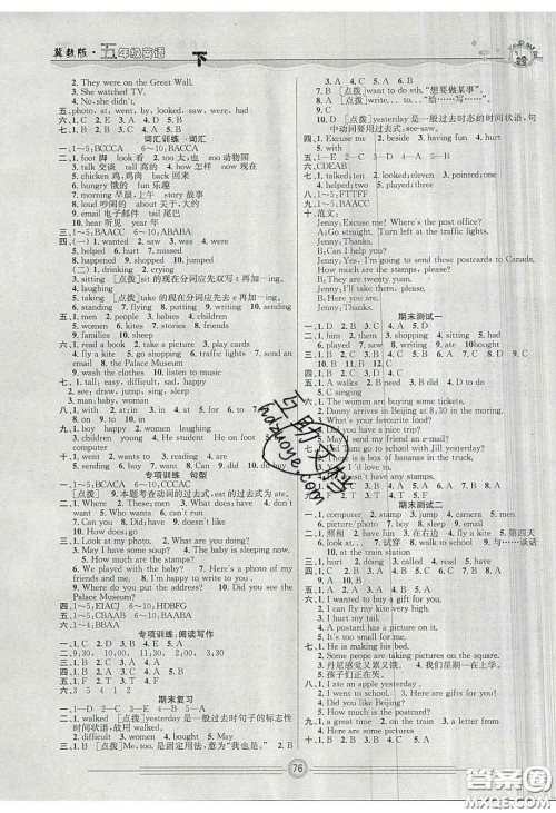 2020一通百通课堂小练五年级英语下册河北版答案