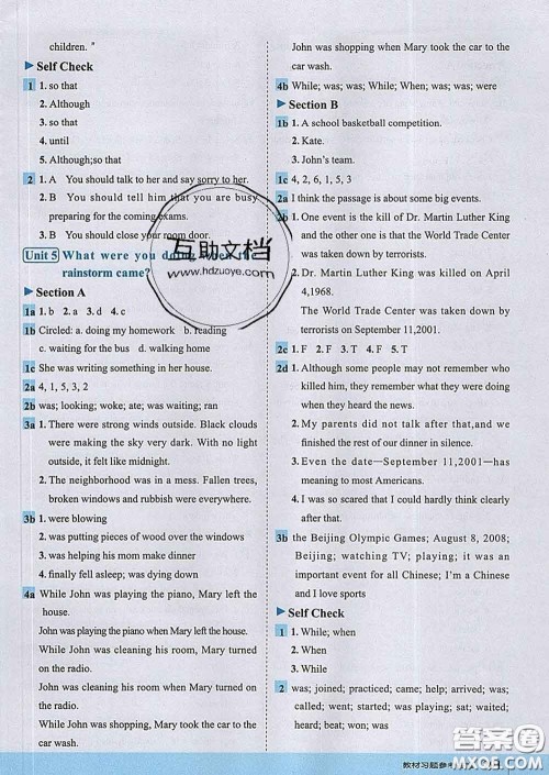 吉林教育出版社2020春特高级教师点拨八年级英语下册人教版答案